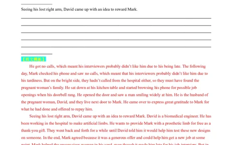 重点话题突破02助人、善行、义举类（读后续写高频主题分类）（讲义）（解析版）_03高考英语_新高考复习资料_2024年新高考资料_一轮复习资料_第八部分读后续写高频主题分类_解析版