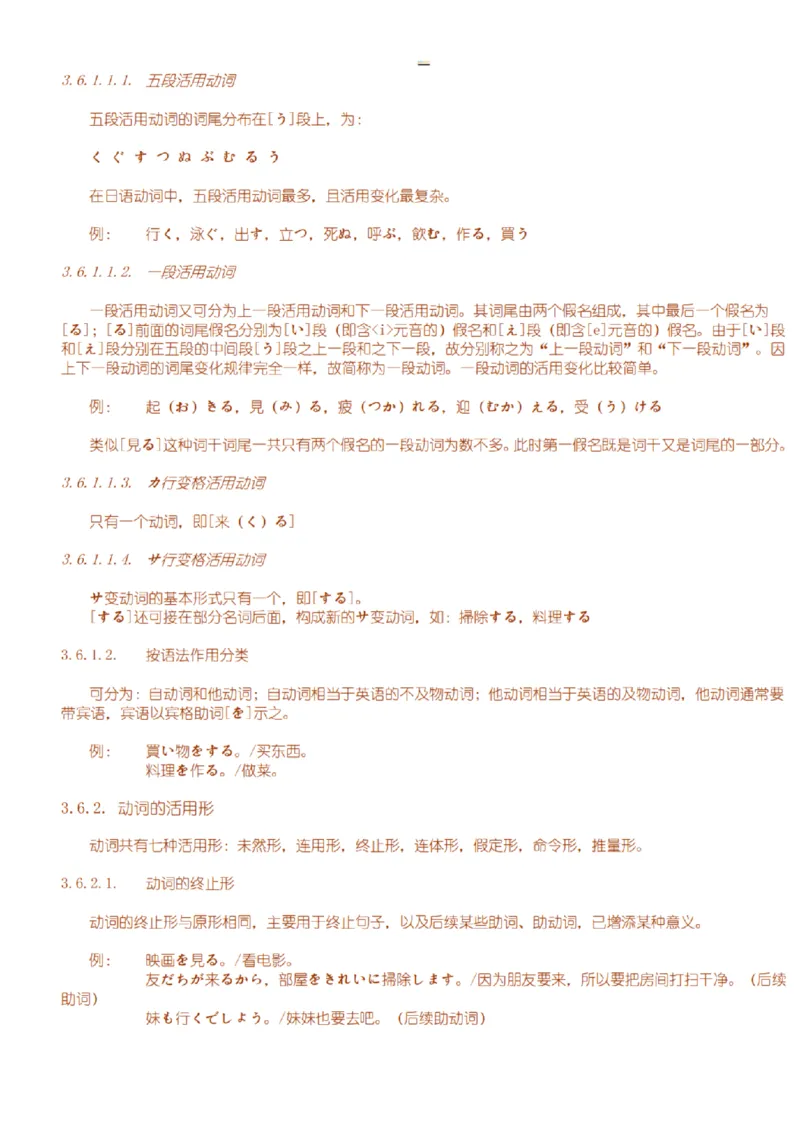 附带3：日语语法详细笔记P64（OCR）_203考研（日语）历年真题资料_203日语-复习资料_06-203考研日语笔记