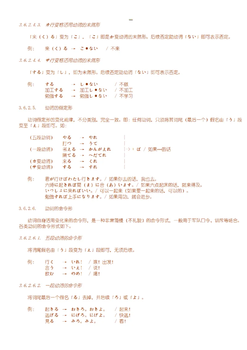 附带3：日语语法详细笔记P64（OCR）_203考研（日语）历年真题资料_203日语-复习资料_06-203考研日语笔记