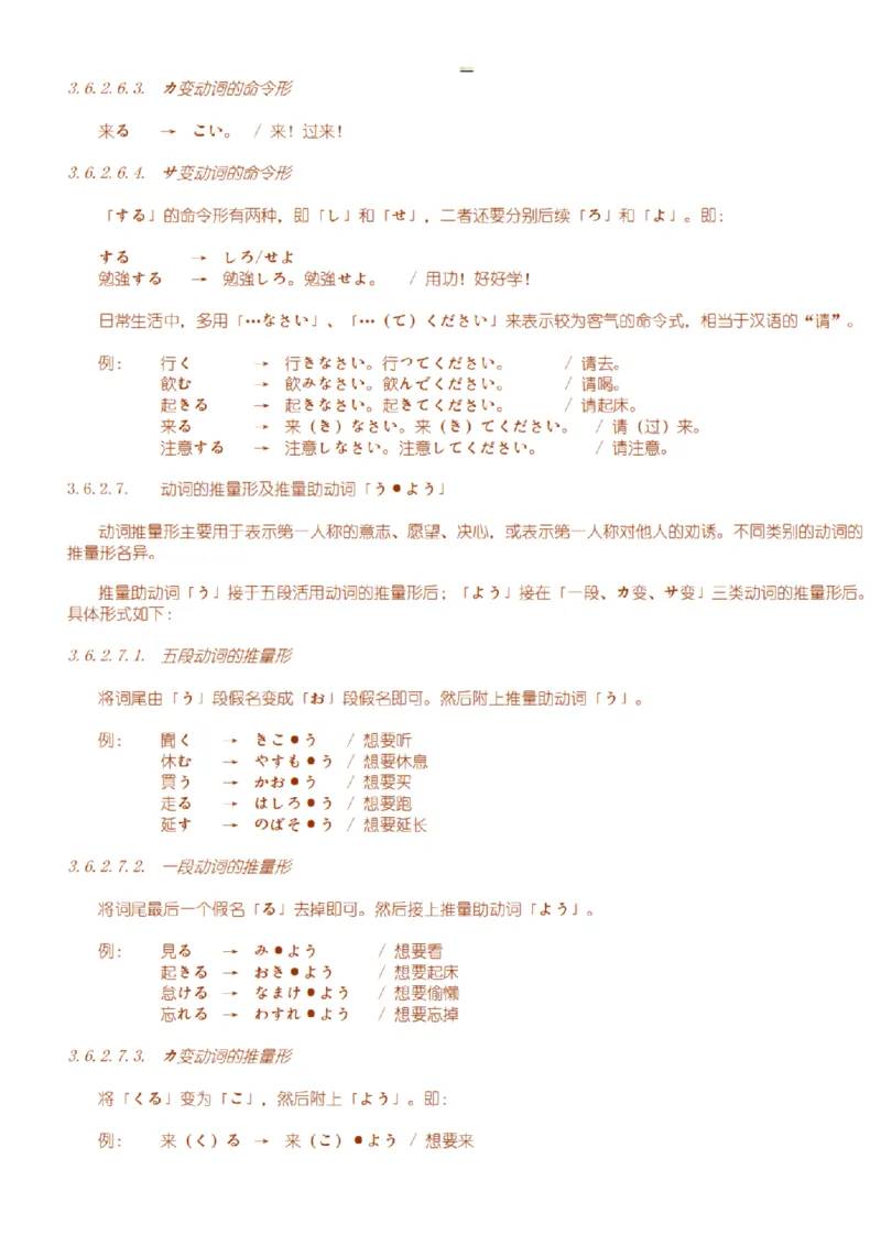 附带3：日语语法详细笔记P64（OCR）_203考研（日语）历年真题资料_203日语-复习资料_06-203考研日语笔记