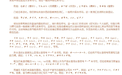 附带3：日语语法详细笔记P64（OCR）_203考研（日语）历年真题资料_203日语-复习资料_06-203考研日语笔记