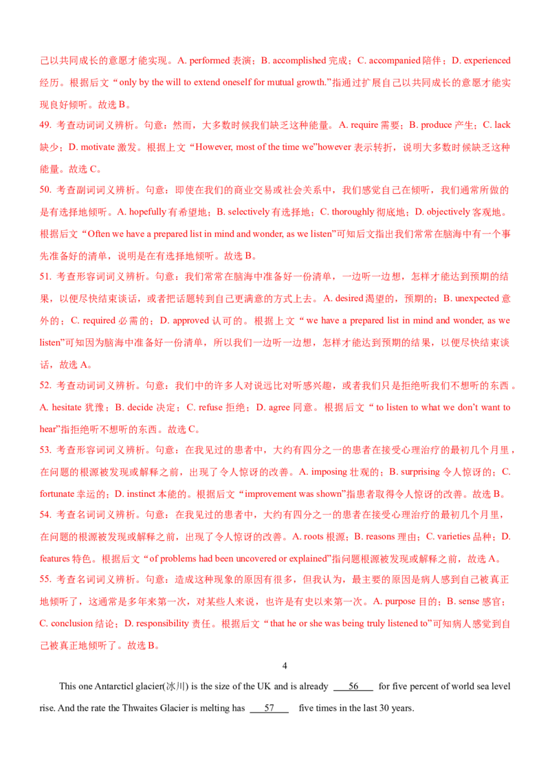 考向57巧解说明与议论类完形填空5策略(解析版)-备战2022年高考英语一轮复习考点微专题_03高考英语_新高考复习资料_2022年新高考资料_2022年新高考英语一轮复习