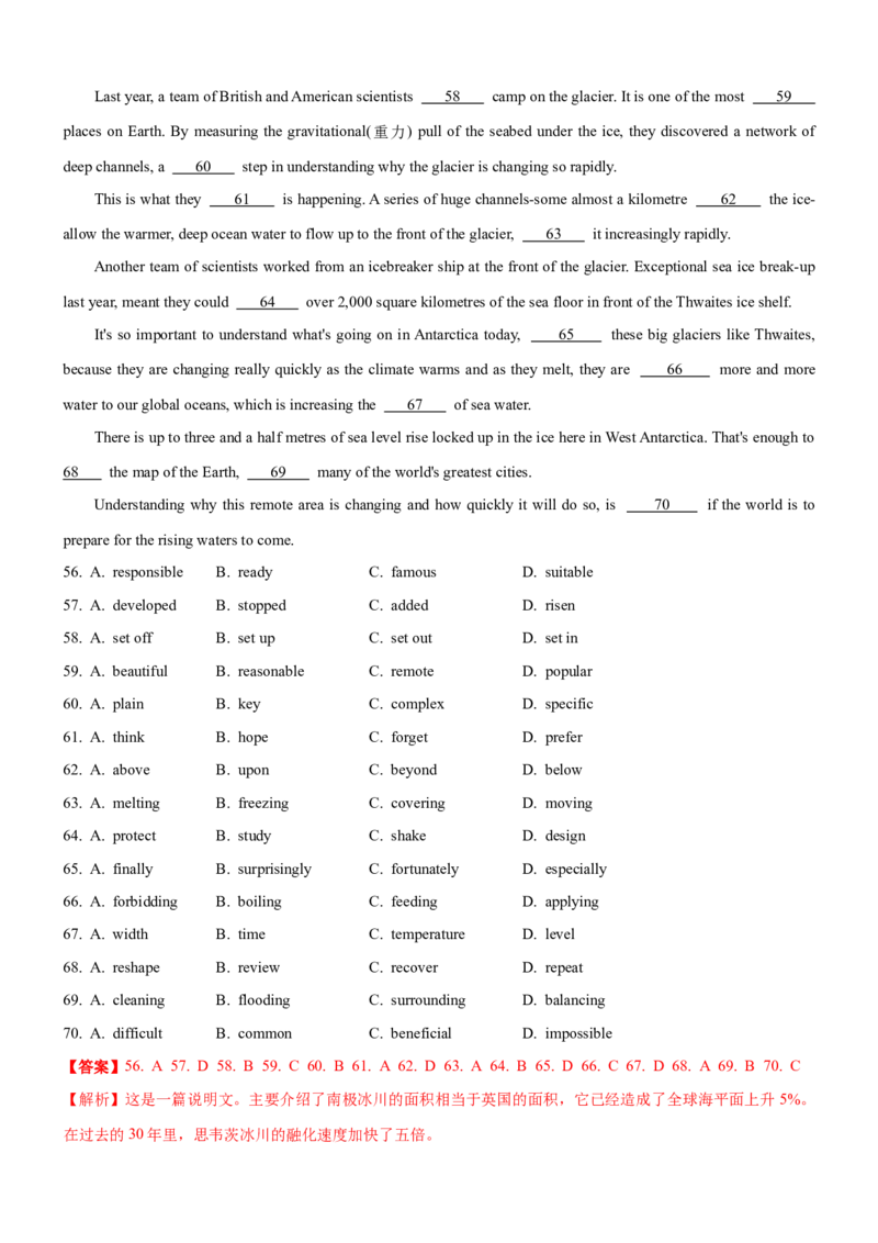 考向57巧解说明与议论类完形填空5策略(解析版)-备战2022年高考英语一轮复习考点微专题_03高考英语_新高考复习资料_2022年新高考资料_2022年新高考英语一轮复习