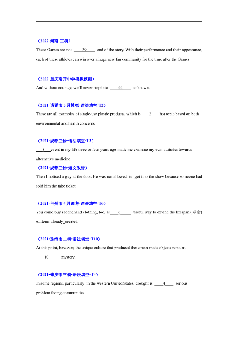 考点01-冠词与语法填空（原卷版）_03高考英语_新高考复习资料_2023年新高考资料_一轮复习_备战2023年高考英语一轮复习考点帮（新高考专用）