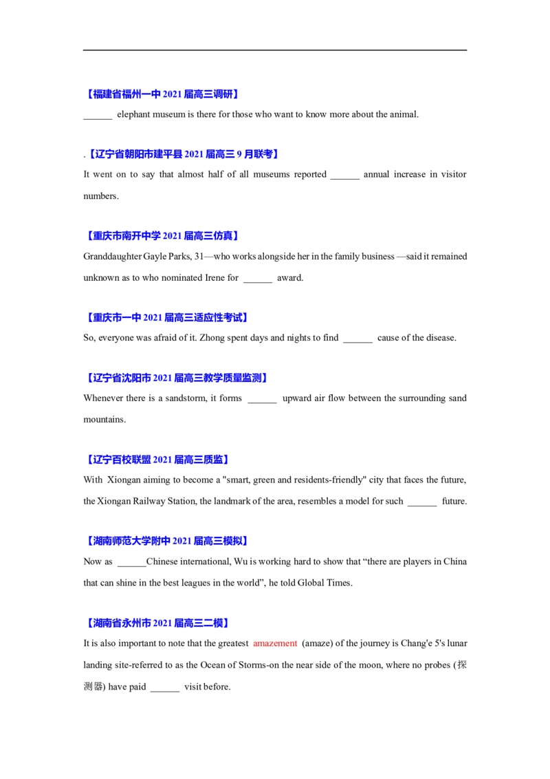 考点01-冠词与语法填空（原卷版）_03高考英语_新高考复习资料_2023年新高考资料_一轮复习_备战2023年高考英语一轮复习考点帮（新高考专用）