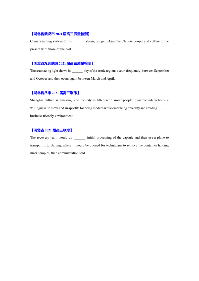 考点01-冠词与语法填空（原卷版）_03高考英语_新高考复习资料_2023年新高考资料_一轮复习_备战2023年高考英语一轮复习考点帮（新高考专用）