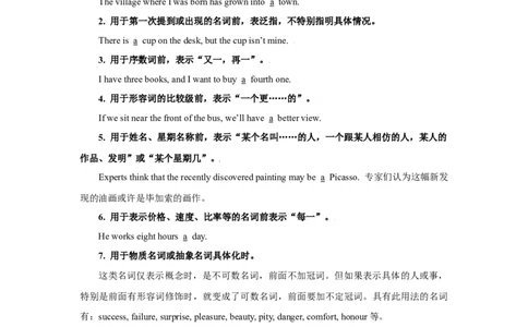 考点01-冠词与语法填空（原卷版）_03高考英语_新高考复习资料_2023年新高考资料_一轮复习_备战2023年高考英语一轮复习考点帮（新高考专用）