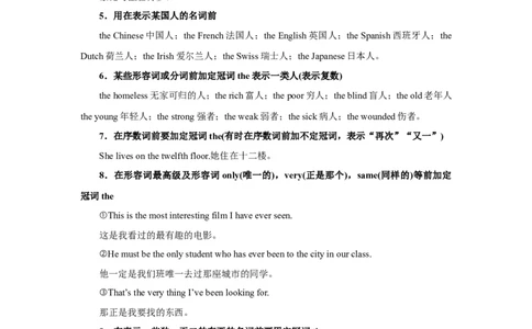 考点01-冠词与语法填空（原卷版）_03高考英语_新高考复习资料_2023年新高考资料_一轮复习_备战2023年高考英语一轮复习考点帮（新高考专用）