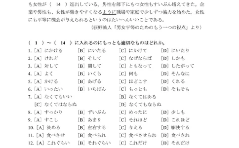 203考研日语模拟卷第9回题本+答案（OCR）_203考研（日语）历年真题资料_203日语-复习资料_02-203考研日语12套模拟题