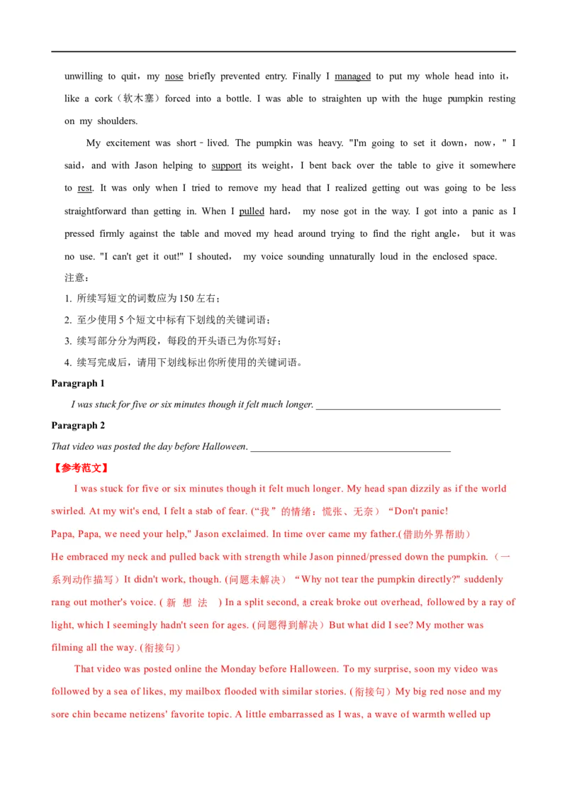 考点53-书面表达读后续写解题技巧之八步成文法（重难题型）（原卷版）-备战2023年高考英语一轮复习考点帮（全国通用）_03高考英语_通用版（老高考）复习资料_2023年复习资料_一轮复习