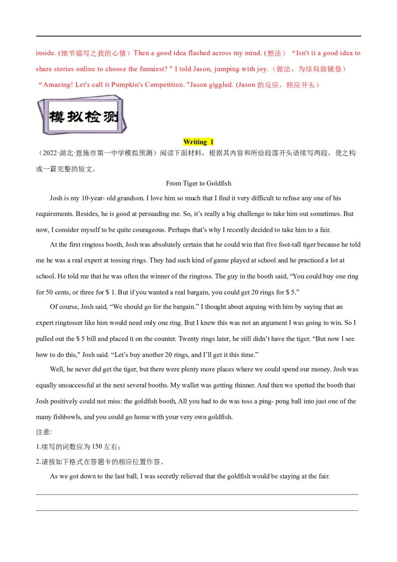 考点53-书面表达读后续写解题技巧之八步成文法（重难题型）（原卷版）-备战2023年高考英语一轮复习考点帮（全国通用）_03高考英语_通用版（老高考）复习资料_2023年复习资料_一轮复习