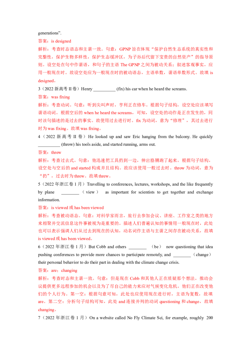 考点巩固卷04动词的时态、语态和主谓一致（解析版）_03高考英语_新高考复习资料_2024年新高考资料_一轮复习资料_完2024年高考英语一轮复习考点通关卷（新高考）