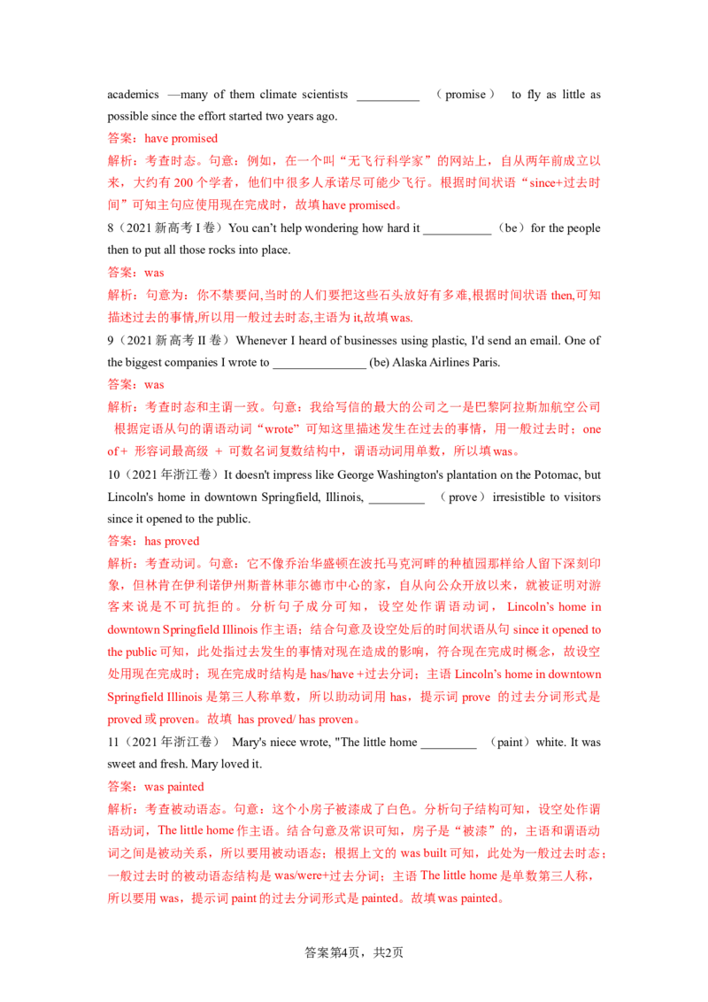 考点巩固卷04动词的时态、语态和主谓一致（解析版）_03高考英语_新高考复习资料_2024年新高考资料_一轮复习资料_完2024年高考英语一轮复习考点通关卷（新高考）