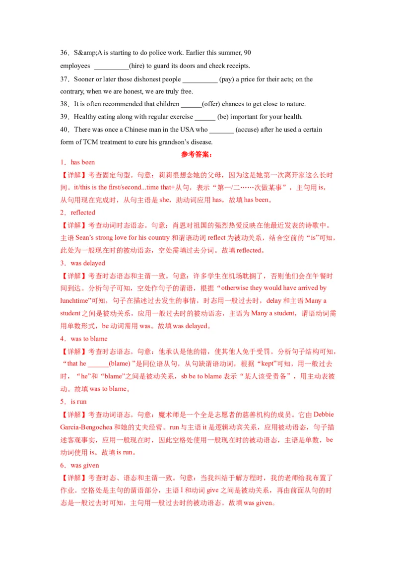 考点巩固卷04动词的时态、语态和主谓一致（解析版）_03高考英语_新高考复习资料_2024年新高考资料_一轮复习资料_完2024年高考英语一轮复习考点通关卷（新高考）