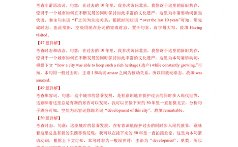 考点巩固卷04动词的时态、语态和主谓一致（解析版）_03高考英语_新高考复习资料_2024年新高考资料_一轮复习资料_完2024年高考英语一轮复习考点通关卷（新高考）