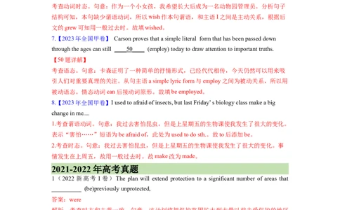 考点巩固卷04动词的时态、语态和主谓一致（解析版）_03高考英语_新高考复习资料_2024年新高考资料_一轮复习资料_完2024年高考英语一轮复习考点通关卷（新高考）