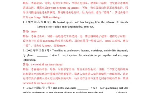 考点巩固卷04动词的时态、语态和主谓一致（解析版）_03高考英语_新高考复习资料_2024年新高考资料_一轮复习资料_完2024年高考英语一轮复习考点通关卷（新高考）