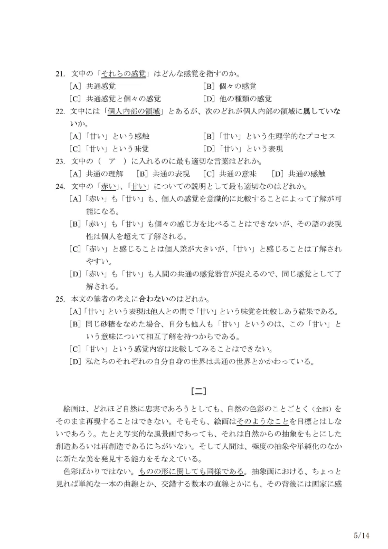 203考研日语模拟卷第7回题本+答案（OCR）_203考研（日语）历年真题资料_203日语-复习资料_02-203考研日语12套模拟题