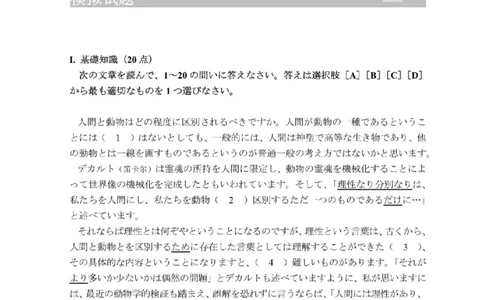 203考研日语模拟卷第7回题本+答案（OCR）_203考研（日语）历年真题资料_203日语-复习资料_02-203考研日语12套模拟题