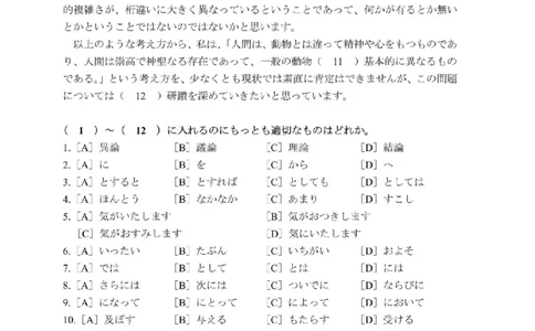 203考研日语模拟卷第7回题本+答案（OCR）_203考研（日语）历年真题资料_203日语-复习资料_02-203考研日语12套模拟题