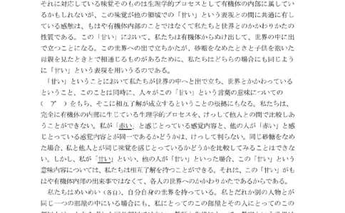 203考研日语模拟卷第7回题本+答案（OCR）_203考研（日语）历年真题资料_203日语-复习资料_02-203考研日语12套模拟题