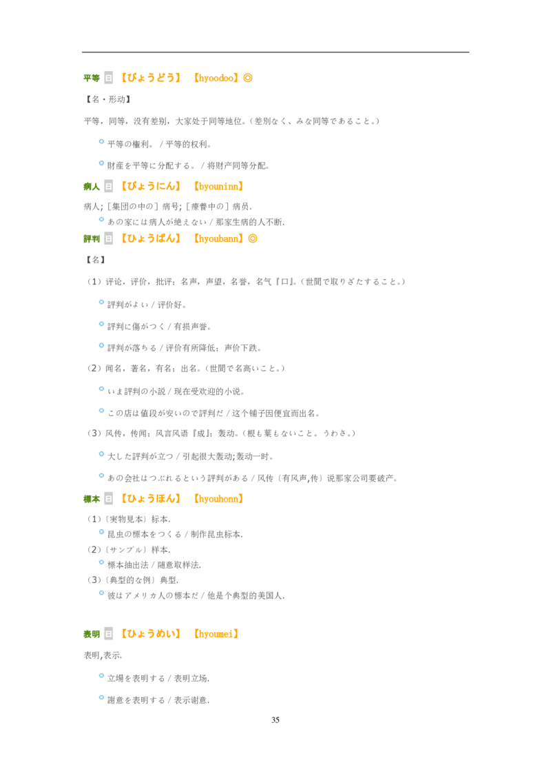 2014考研日语203真题+答案+作文（OCR）P15_203考研（日语）历年真题资料_203日语考研真题05-25_（2005-2023）考研203日语真题+答案