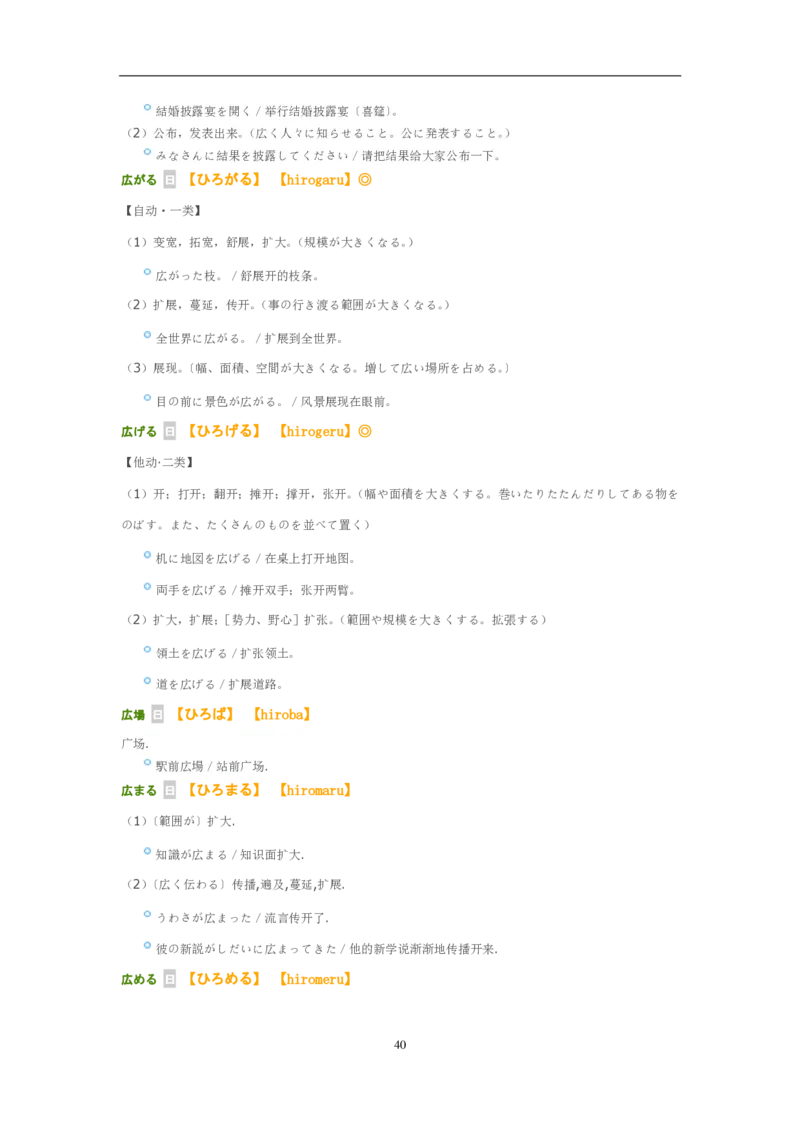 2014考研日语203真题+答案+作文（OCR）P15_203考研（日语）历年真题资料_203日语考研真题05-25_（2005-2023）考研203日语真题+答案
