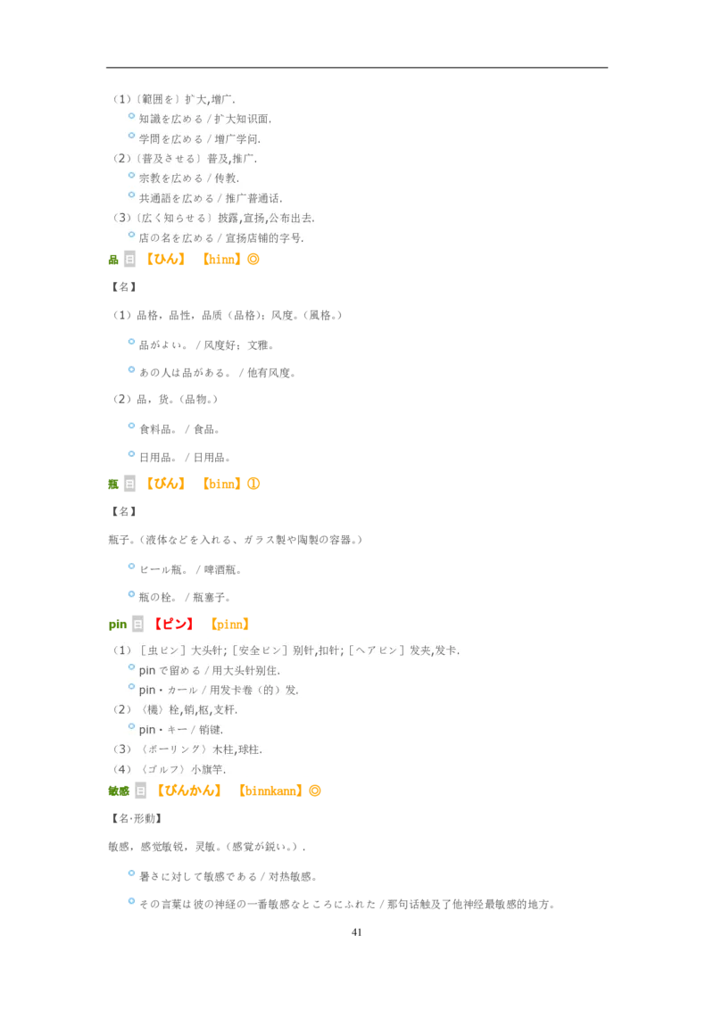2014考研日语203真题+答案+作文（OCR）P15_203考研（日语）历年真题资料_203日语考研真题05-25_（2005-2023）考研203日语真题+答案