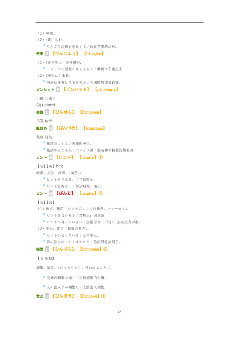 2014考研日语203真题+答案+作文（OCR）P15_203考研（日语）历年真题资料_203日语考研真题05-25_（2005-2023）考研203日语真题+答案