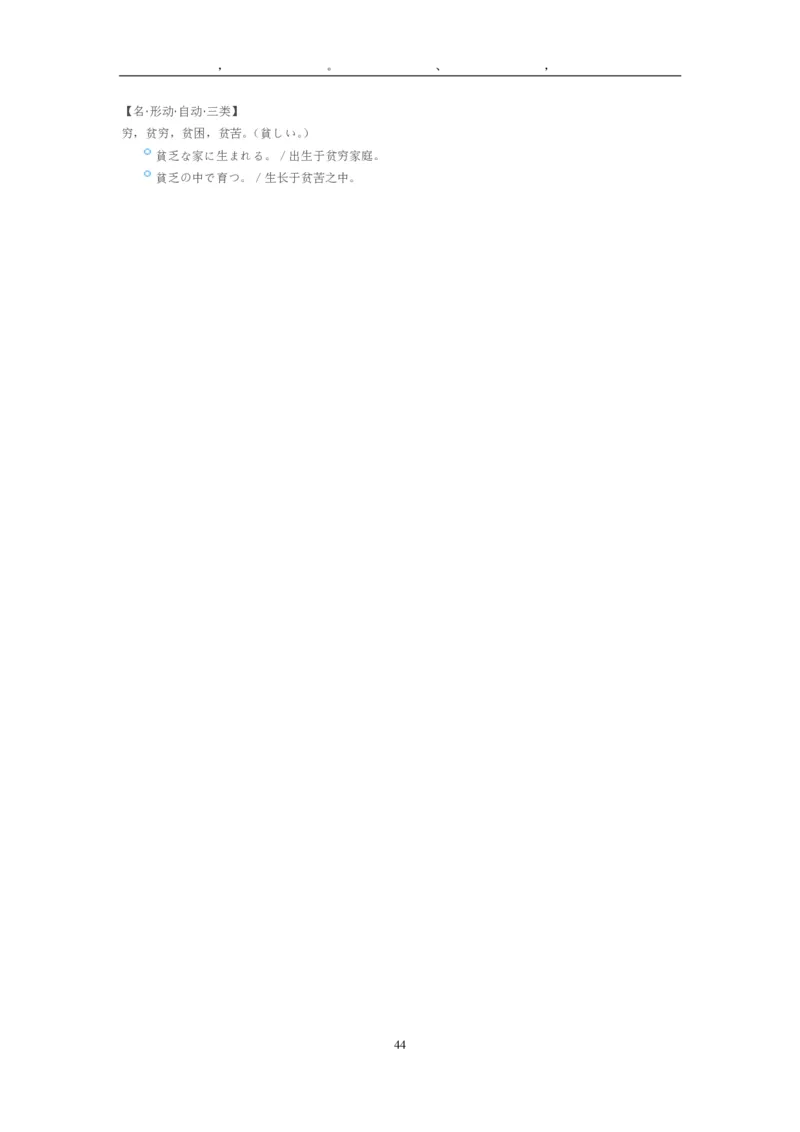 2014考研日语203真题+答案+作文（OCR）P15_203考研（日语）历年真题资料_203日语考研真题05-25_（2005-2023）考研203日语真题+答案