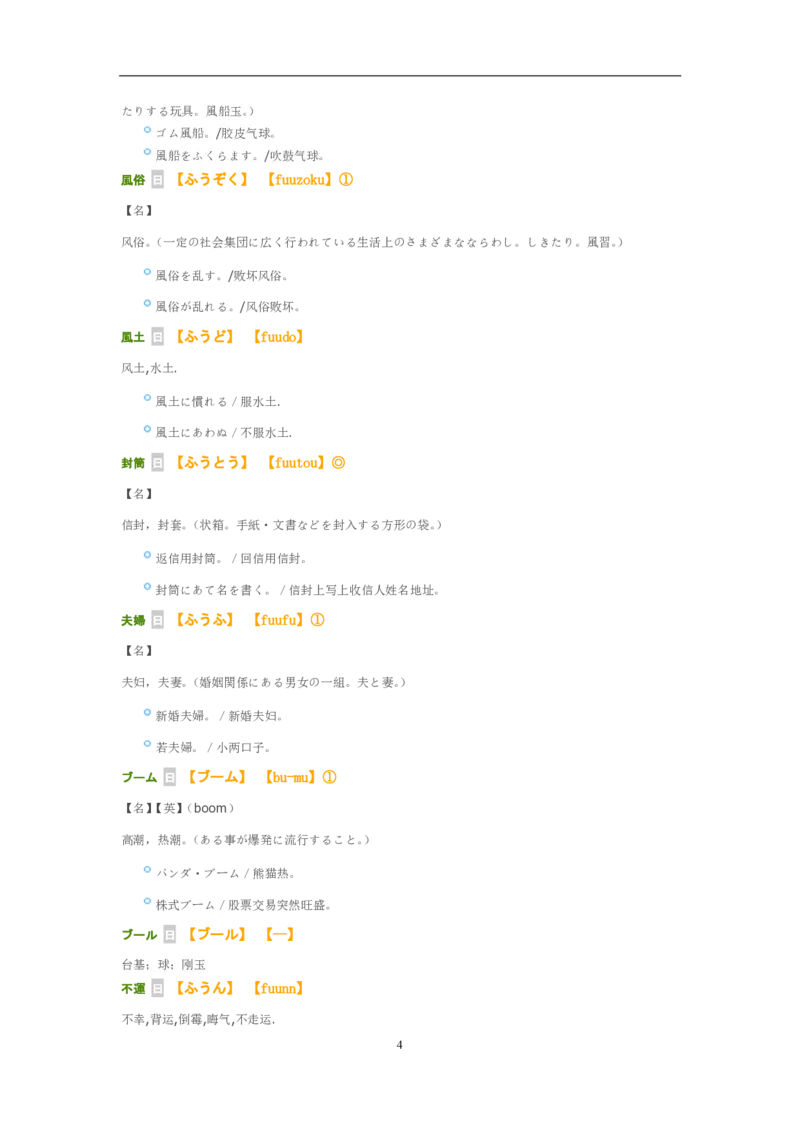 2014考研日语203真题+答案+作文（OCR）P15_203考研（日语）历年真题资料_203日语考研真题05-25_（2005-2023）考研203日语真题+答案
