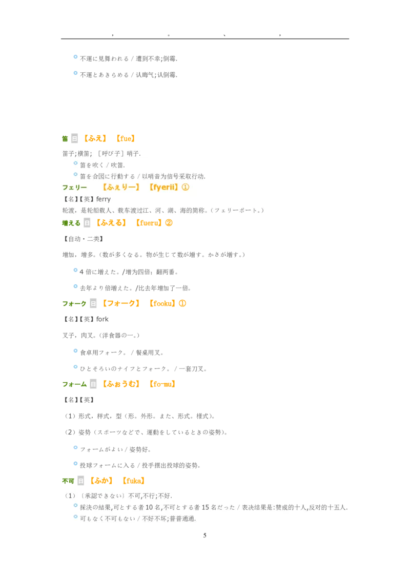 2014考研日语203真题+答案+作文（OCR）P15_203考研（日语）历年真题资料_203日语考研真题05-25_（2005-2023）考研203日语真题+答案