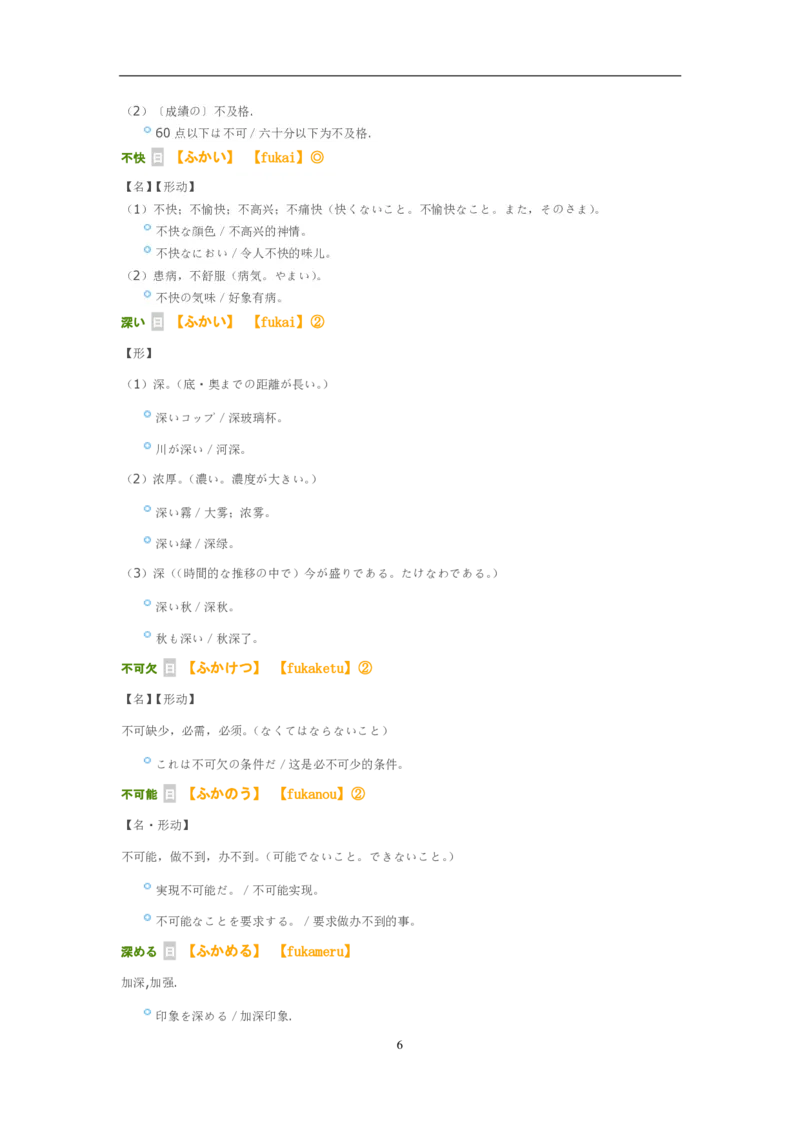 2014考研日语203真题+答案+作文（OCR）P15_203考研（日语）历年真题资料_203日语考研真题05-25_（2005-2023）考研203日语真题+答案