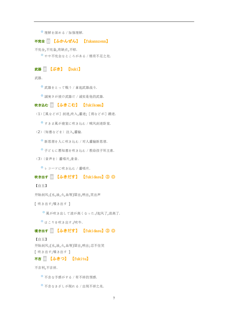 2014考研日语203真题+答案+作文（OCR）P15_203考研（日语）历年真题资料_203日语考研真题05-25_（2005-2023）考研203日语真题+答案