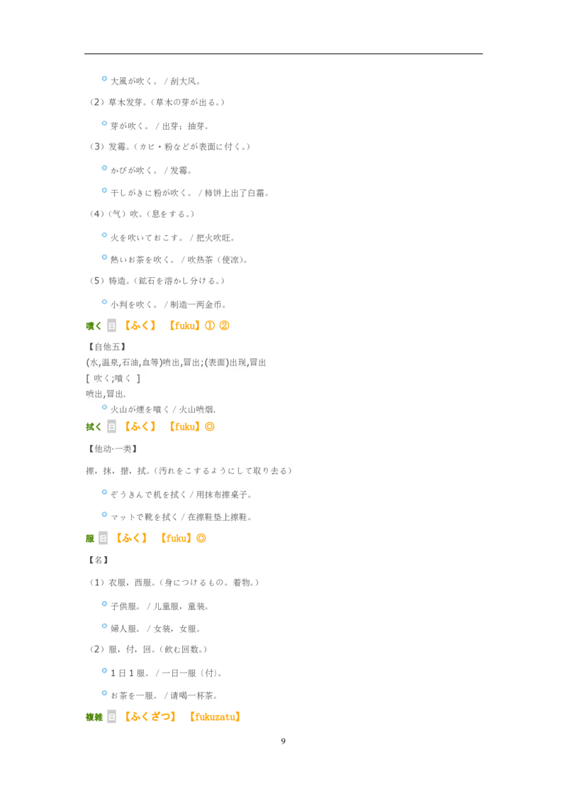 2014考研日语203真题+答案+作文（OCR）P15_203考研（日语）历年真题资料_203日语考研真题05-25_（2005-2023）考研203日语真题+答案