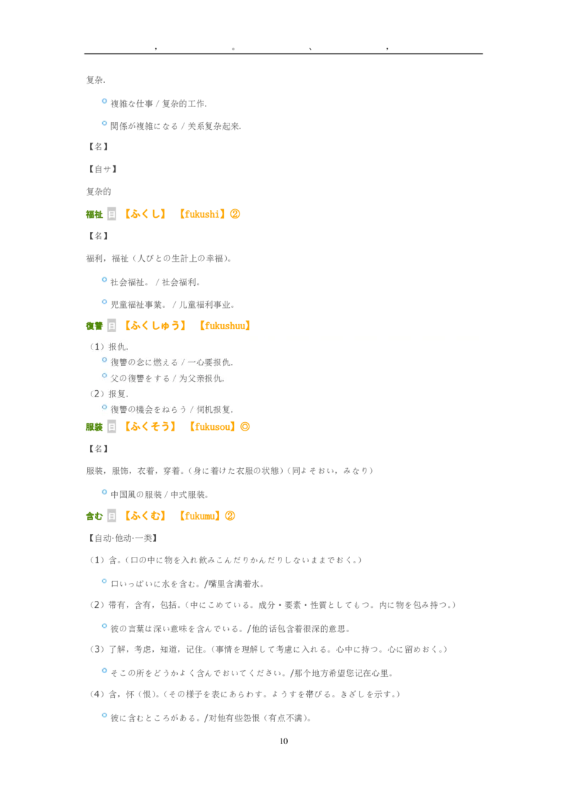 2014考研日语203真题+答案+作文（OCR）P15_203考研（日语）历年真题资料_203日语考研真题05-25_（2005-2023）考研203日语真题+答案