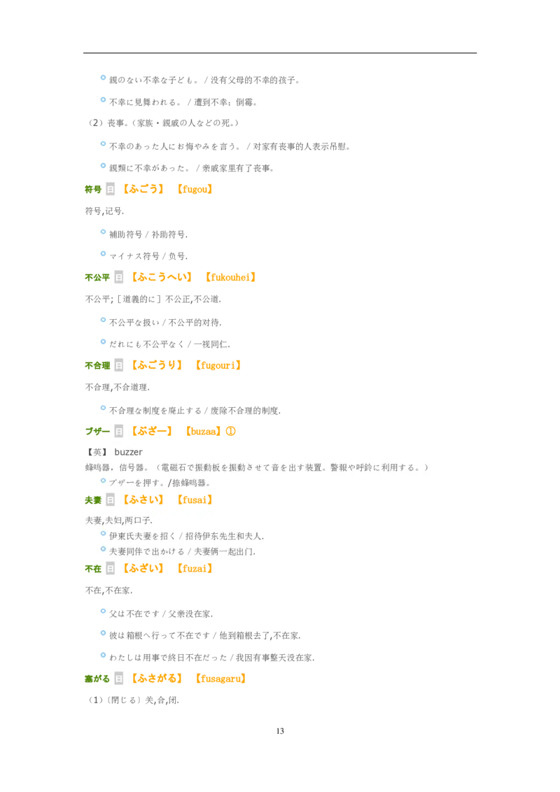 2014考研日语203真题+答案+作文（OCR）P15_203考研（日语）历年真题资料_203日语考研真题05-25_（2005-2023）考研203日语真题+答案