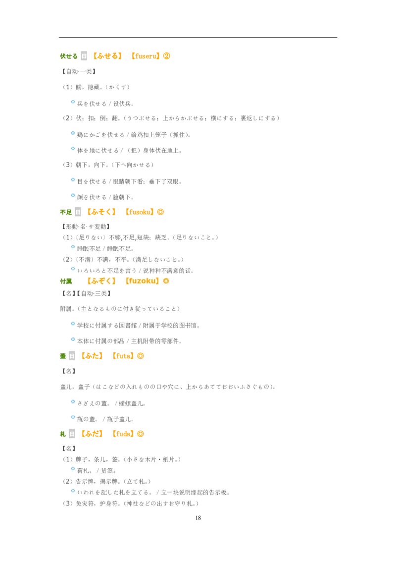 2014考研日语203真题+答案+作文（OCR）P15_203考研（日语）历年真题资料_203日语考研真题05-25_（2005-2023）考研203日语真题+答案