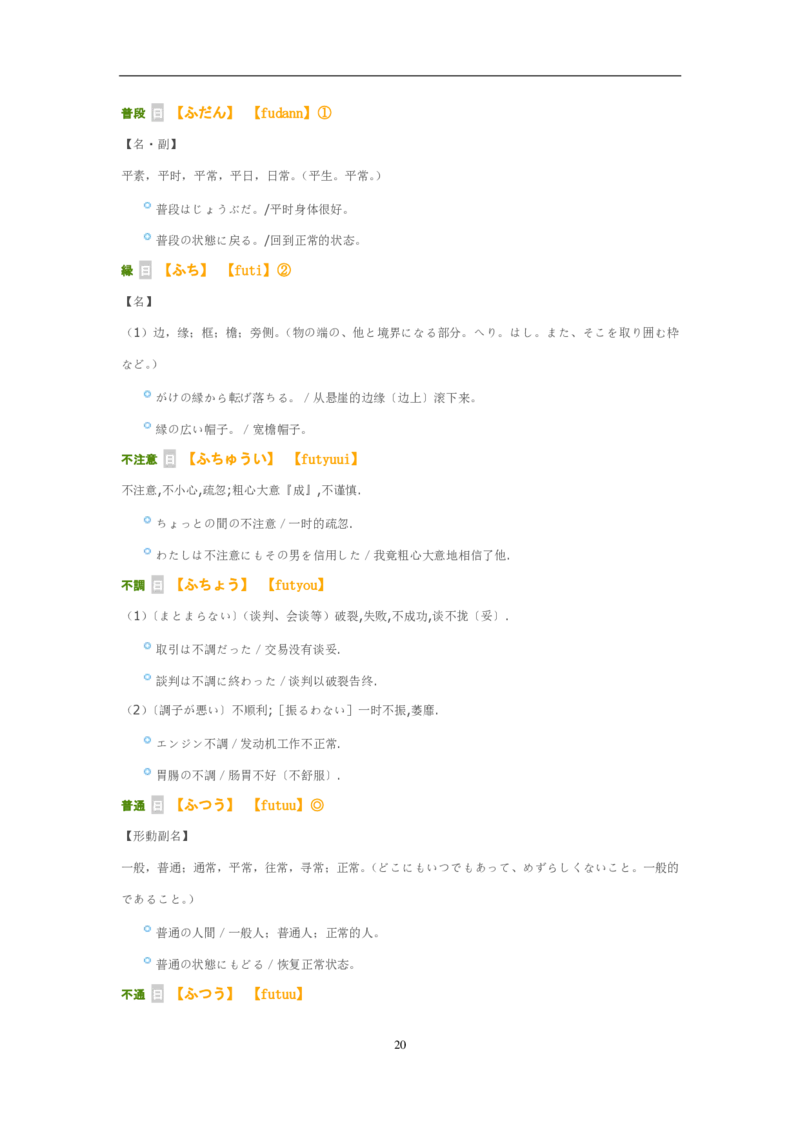 2014考研日语203真题+答案+作文（OCR）P15_203考研（日语）历年真题资料_203日语考研真题05-25_（2005-2023）考研203日语真题+答案
