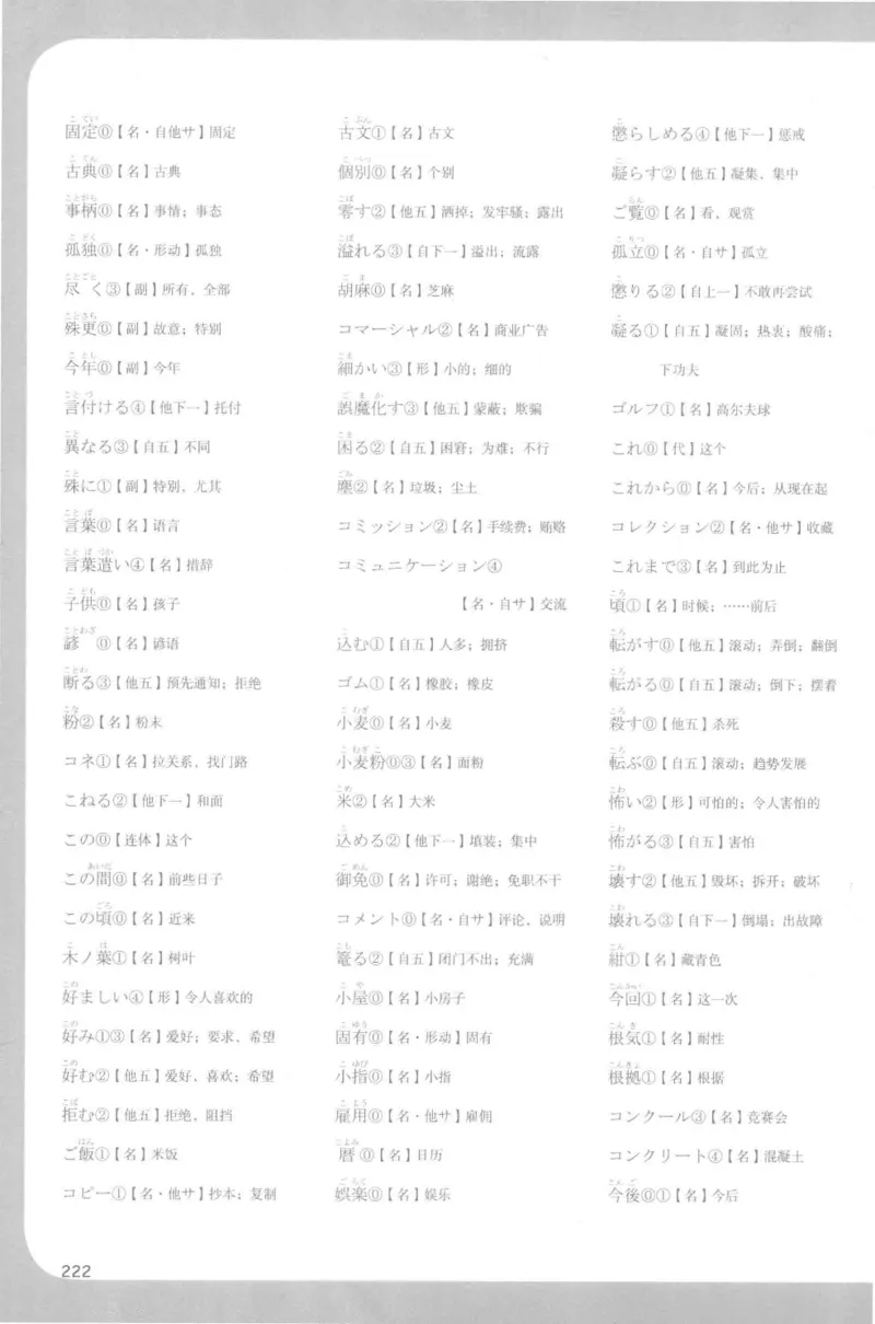 2014考研日语203真题+答案+作文（OCR）P15_203考研（日语）历年真题资料_203日语考研真题05-25_（2005-2023）考研203日语真题+答案