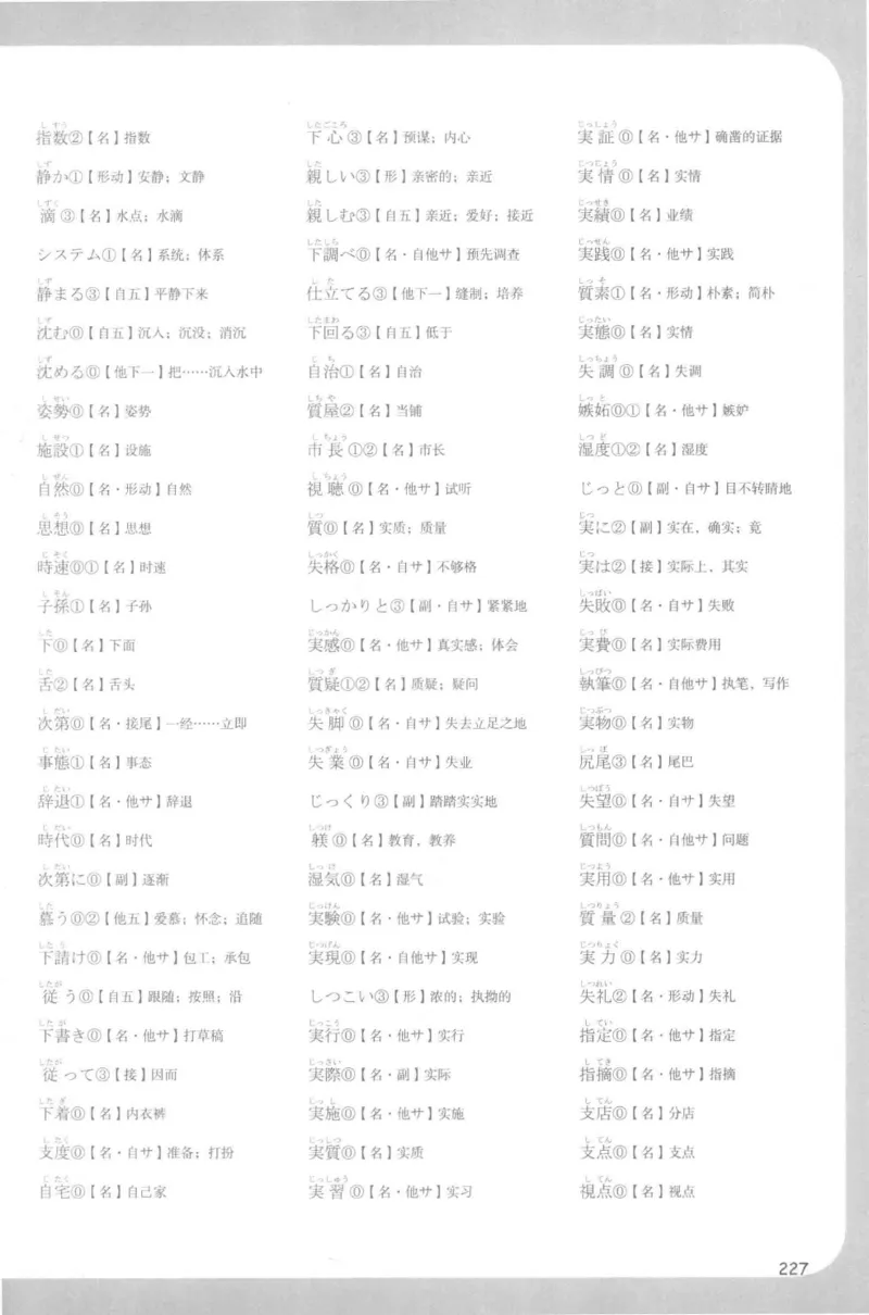 2014考研日语203真题+答案+作文（OCR）P15_203考研（日语）历年真题资料_203日语考研真题05-25_（2005-2023）考研203日语真题+答案