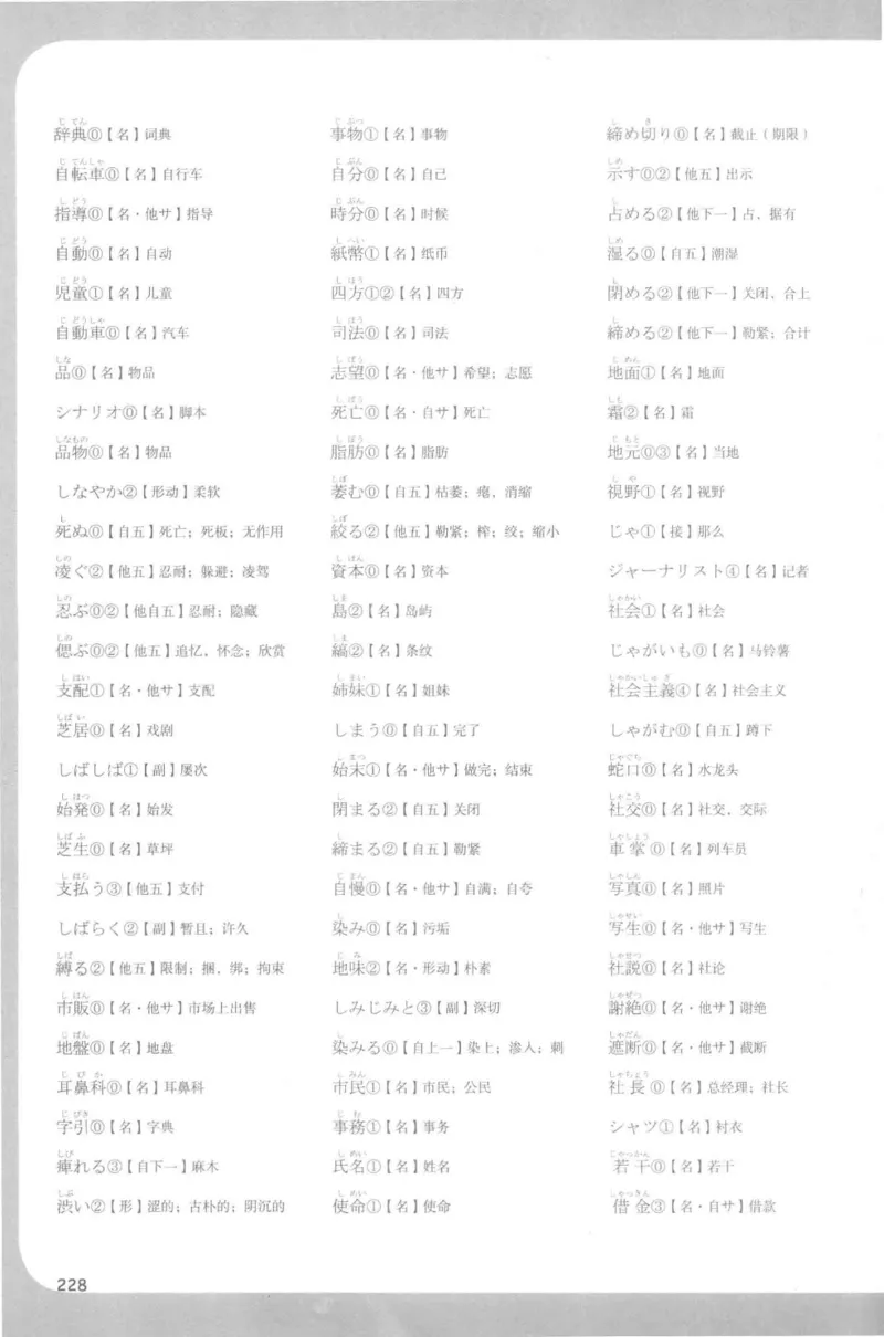 2014考研日语203真题+答案+作文（OCR）P15_203考研（日语）历年真题资料_203日语考研真题05-25_（2005-2023）考研203日语真题+答案