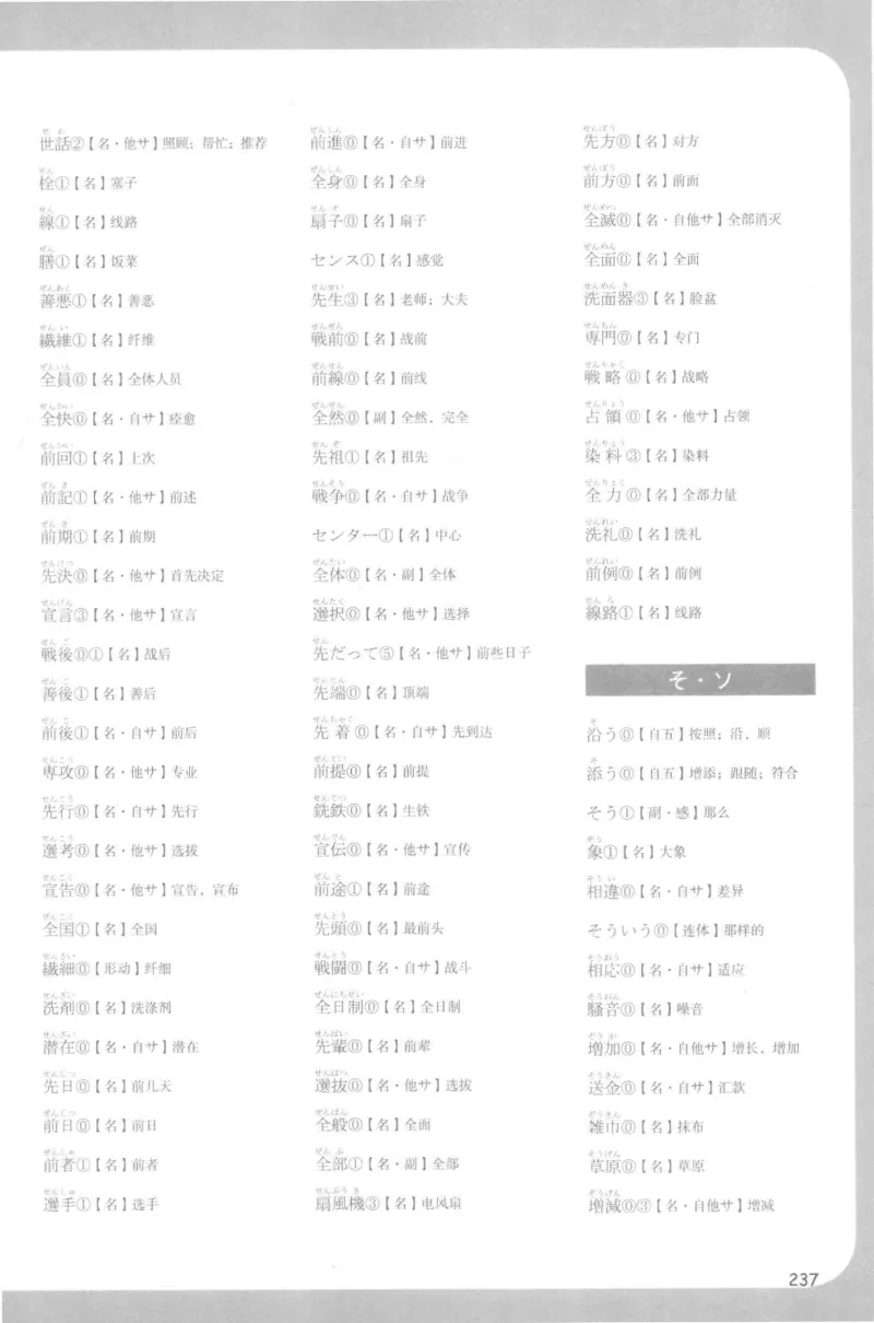 2014考研日语203真题+答案+作文（OCR）P15_203考研（日语）历年真题资料_203日语考研真题05-25_（2005-2023）考研203日语真题+答案