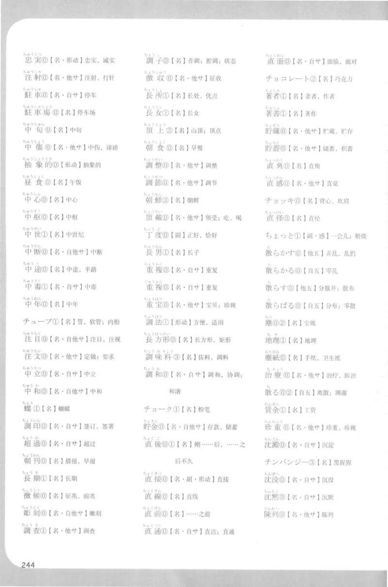 2014考研日语203真题+答案+作文（OCR）P15_203考研（日语）历年真题资料_203日语考研真题05-25_（2005-2023）考研203日语真题+答案