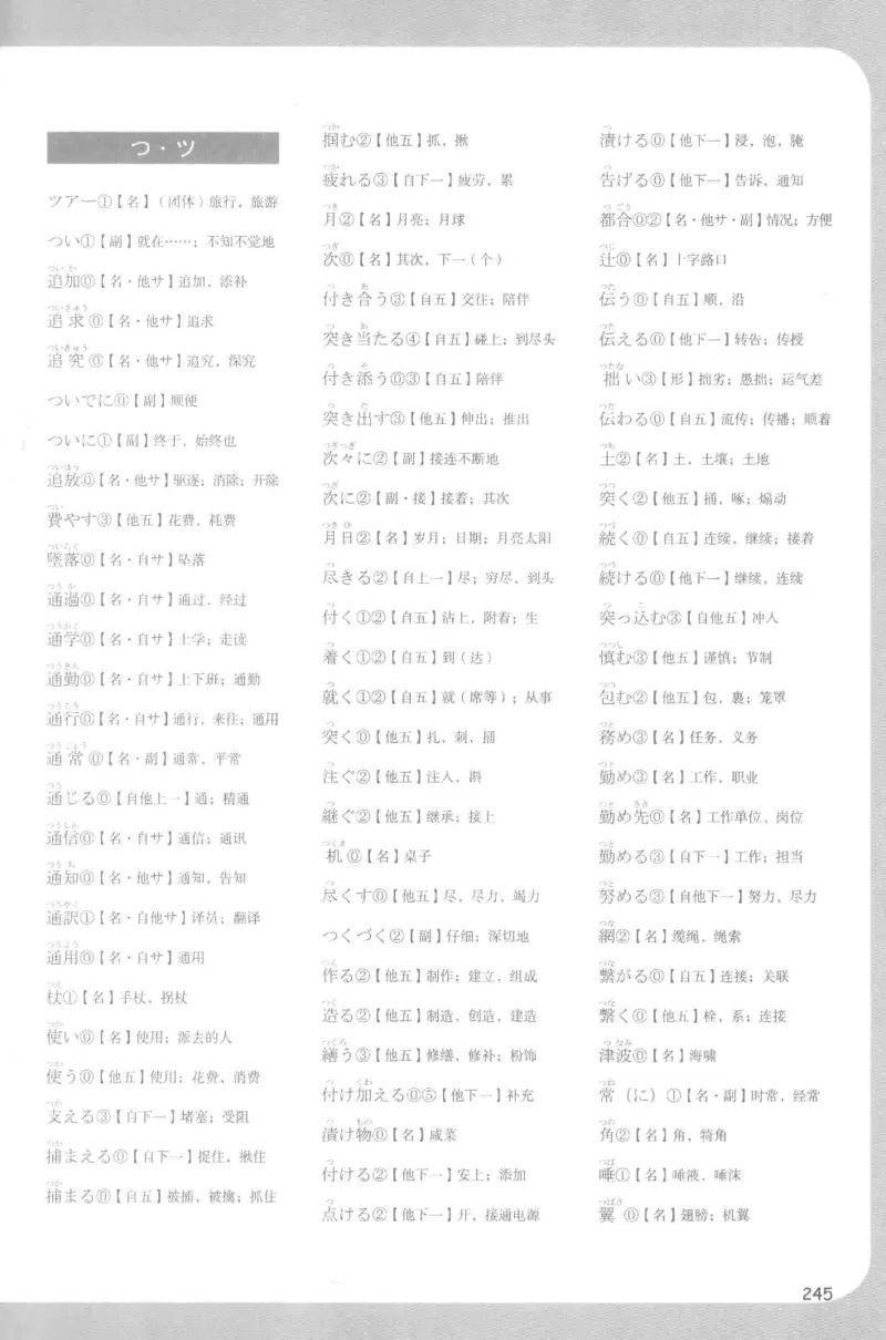 2014考研日语203真题+答案+作文（OCR）P15_203考研（日语）历年真题资料_203日语考研真题05-25_（2005-2023）考研203日语真题+答案