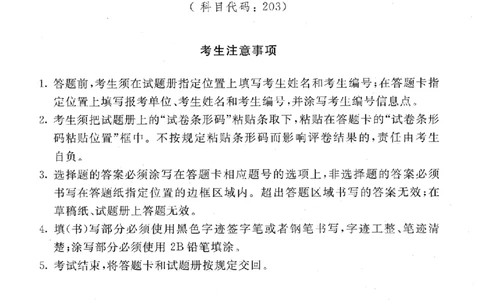 2014考研日语203真题+答案+作文（OCR）P15_203考研（日语）历年真题资料_203日语考研真题05-25_（2005-2023）考研203日语真题+答案