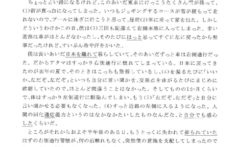 2014考研日语203真题+答案+作文（OCR）P15_203考研（日语）历年真题资料_203日语考研真题05-25_（2005-2023）考研203日语真题+答案