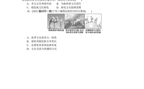 第66练_07高考历史_新高考复习资料_2023年新高考复习资料_2023《微专题&middot;小练习》&middot;历史&middot;新教材_2023《微专题&middot;小练习》&middot;历史&middot;新教材