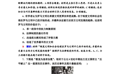 第48课丰富多样的世界文化作业_07高考历史_新高考复习资料_2022年新高考复习资料_2022届一轮复习讲练结合7.11更新_系列2_第十六单元文化交流与传播_第48课丰富多样的世界文化