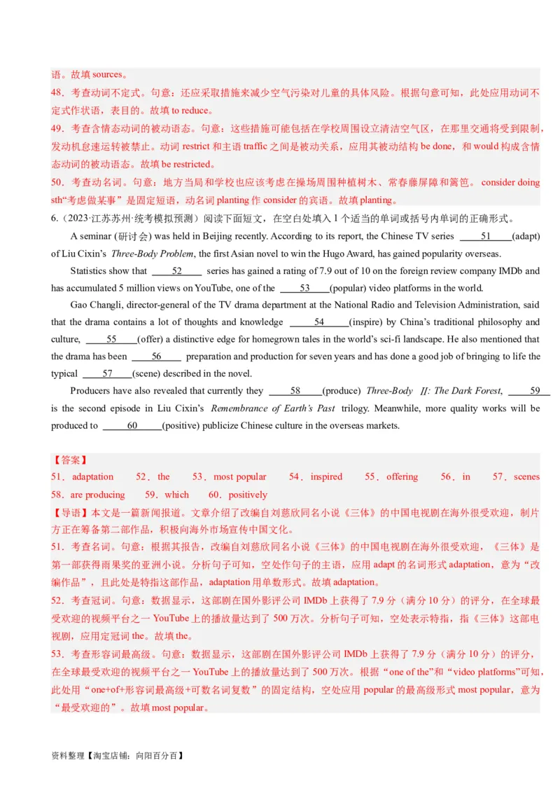 重难点11语法填空时态和语态-2024年高考英语热点&middot;重点&middot;难点专练(解析版）（新高考专用）_03高考英语_新高考复习资料_2024年新高考资料_专项复习资料_重点难点练